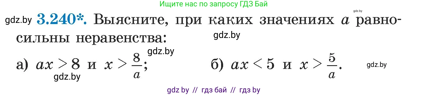 Алгебра, 7 класс Учебник, авторы: Арефьева Ирина Глебовна, Пирютко Ольга Николаевна, издательство Народная асвета, Минск, 2022, зелёного цвета, страница 202, номер 3.240, Условие