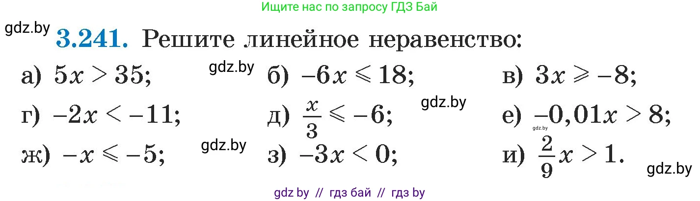 Алгебра, 7 класс Учебник, авторы: Арефьева Ирина Глебовна, Пирютко Ольга Николаевна, издательство Народная асвета, Минск, 2022, зелёного цвета, страница 202, номер 3.241, Условие
