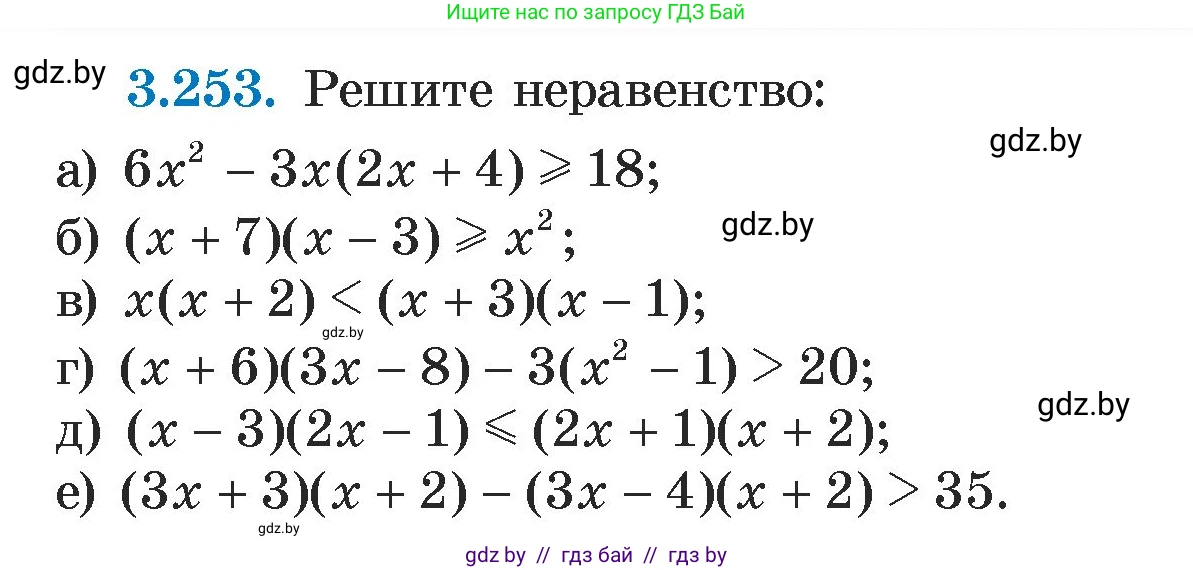 Алгебра, 7 класс Учебник, авторы: Арефьева Ирина Глебовна, Пирютко Ольга Николаевна, издательство Народная асвета, Минск, 2022, зелёного цвета, страница 204, номер 3.253, Условие
