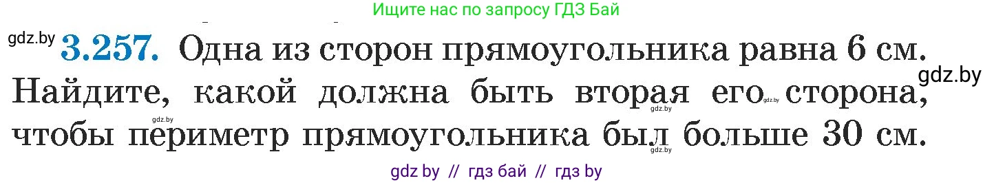 Алгебра, 7 класс Учебник, авторы: Арефьева Ирина Глебовна, Пирютко Ольга Николаевна, издательство Народная асвета, Минск, 2022, зелёного цвета, страница 204, номер 3.257, Условие