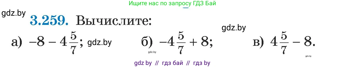 Алгебра, 7 класс Учебник, авторы: Арефьева Ирина Глебовна, Пирютко Ольга Николаевна, издательство Народная асвета, Минск, 2022, зелёного цвета, страница 204, номер 3.259, Условие