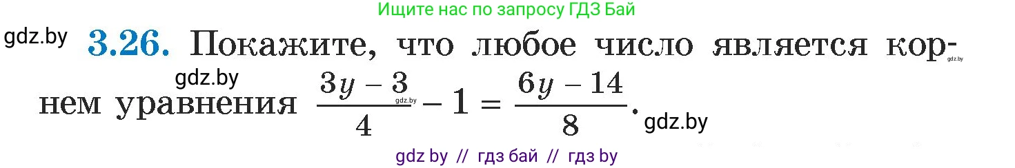 Алгебра, 7 класс Учебник, авторы: Арефьева Ирина Глебовна, Пирютко Ольга Николаевна, издательство Народная асвета, Минск, 2022, зелёного цвета, страница 155, номер 3.26, Условие