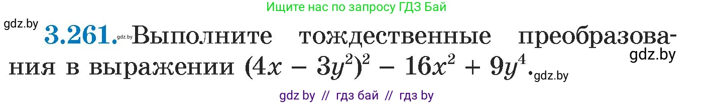 Алгебра, 7 класс Учебник, авторы: Арефьева Ирина Глебовна, Пирютко Ольга Николаевна, издательство Народная асвета, Минск, 2022, зелёного цвета, страница 204, номер 3.261, Условие