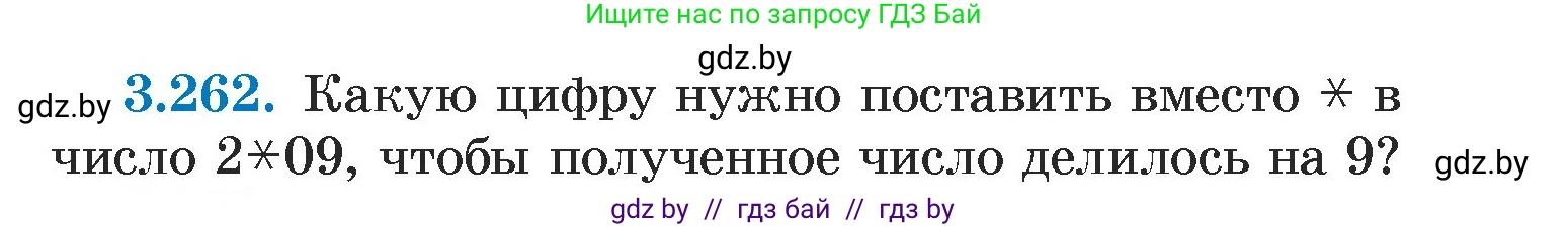 Алгебра, 7 класс Учебник, авторы: Арефьева Ирина Глебовна, Пирютко Ольга Николаевна, издательство Народная асвета, Минск, 2022, зелёного цвета, страница 205, номер 3.262, Условие