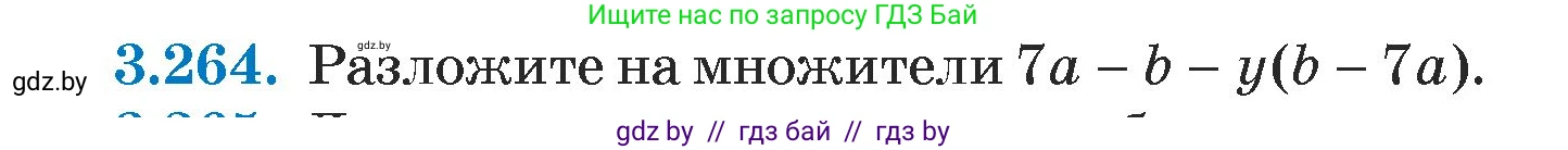 Алгебра, 7 класс Учебник, авторы: Арефьева Ирина Глебовна, Пирютко Ольга Николаевна, издательство Народная асвета, Минск, 2022, зелёного цвета, страница 205, номер 3.264, Условие