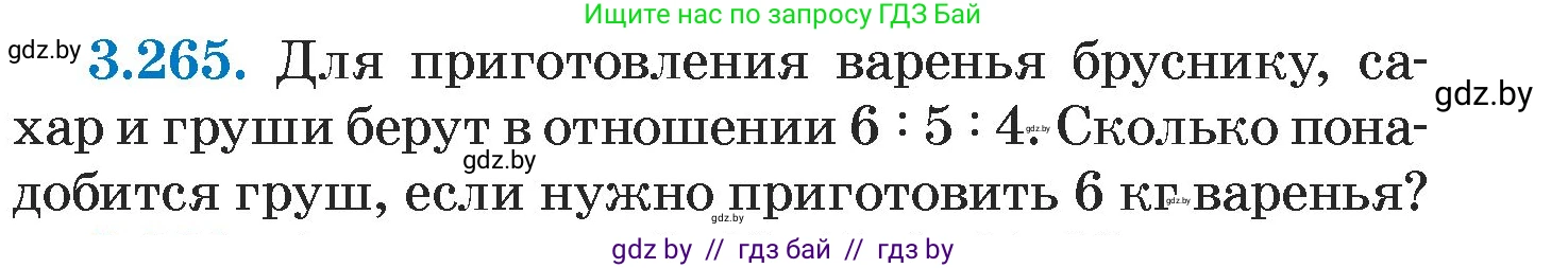 Алгебра, 7 класс Учебник, авторы: Арефьева Ирина Глебовна, Пирютко Ольга Николаевна, издательство Народная асвета, Минск, 2022, зелёного цвета, страница 205, номер 3.265, Условие