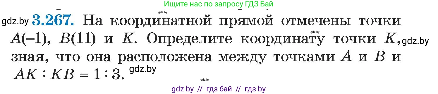 Алгебра, 7 класс Учебник, авторы: Арефьева Ирина Глебовна, Пирютко Ольга Николаевна, издательство Народная асвета, Минск, 2022, зелёного цвета, страница 205, номер 3.267, Условие