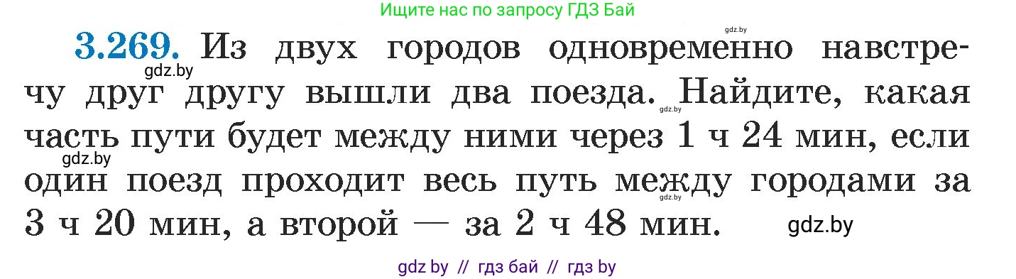 Алгебра, 7 класс Учебник, авторы: Арефьева Ирина Глебовна, Пирютко Ольга Николаевна, издательство Народная асвета, Минск, 2022, зелёного цвета, страница 205, номер 3.269, Условие