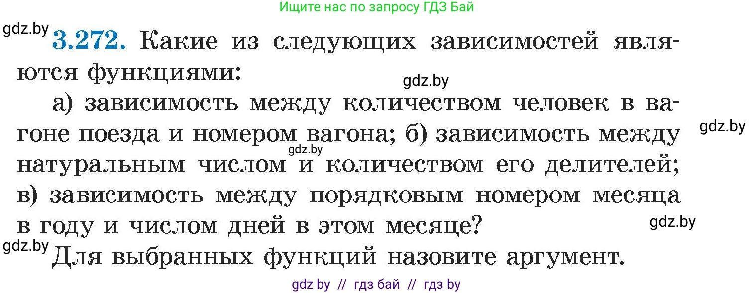 Алгебра, 7 класс Учебник, авторы: Арефьева Ирина Глебовна, Пирютко Ольга Николаевна, издательство Народная асвета, Минск, 2022, зелёного цвета, страница 217, номер 3.272, Условие