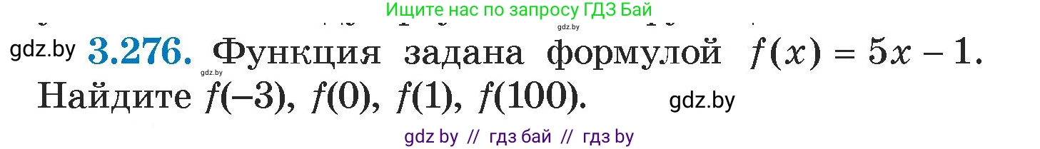 Алгебра, 7 класс Учебник, авторы: Арефьева Ирина Глебовна, Пирютко Ольга Николаевна, издательство Народная асвета, Минск, 2022, зелёного цвета, страница 218, номер 3.276, Условие