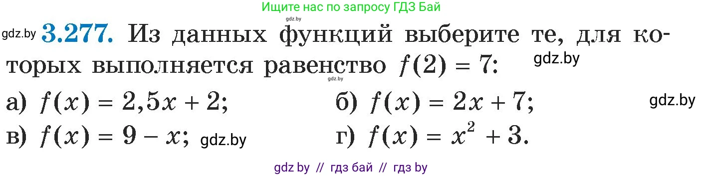 Алгебра, 7 класс Учебник, авторы: Арефьева Ирина Глебовна, Пирютко Ольга Николаевна, издательство Народная асвета, Минск, 2022, зелёного цвета, страница 218, номер 3.277, Условие