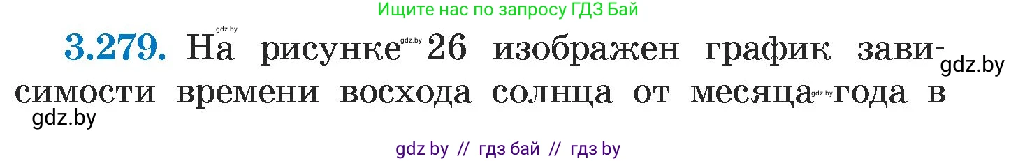 Алгебра, 7 класс Учебник, авторы: Арефьева Ирина Глебовна, Пирютко Ольга Николаевна, издательство Народная асвета, Минск, 2022, зелёного цвета, страница 218, номер 3.279, Условие