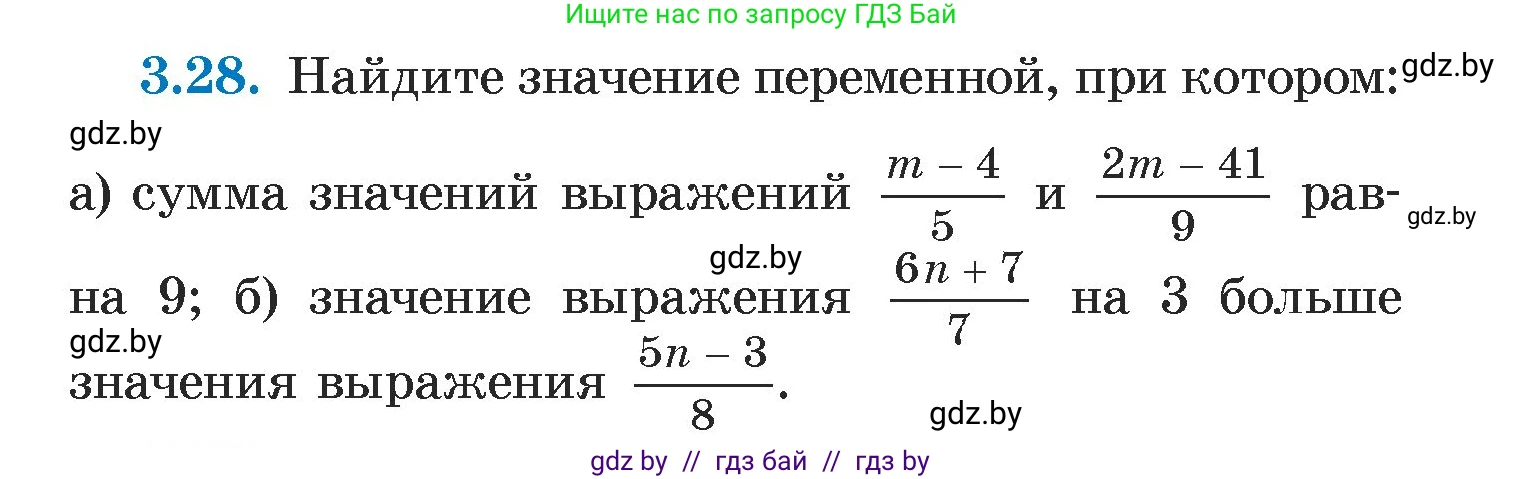 Алгебра, 7 класс Учебник, авторы: Арефьева Ирина Глебовна, Пирютко Ольга Николаевна, издательство Народная асвета, Минск, 2022, зелёного цвета, страница 155, номер 3.28, Условие
