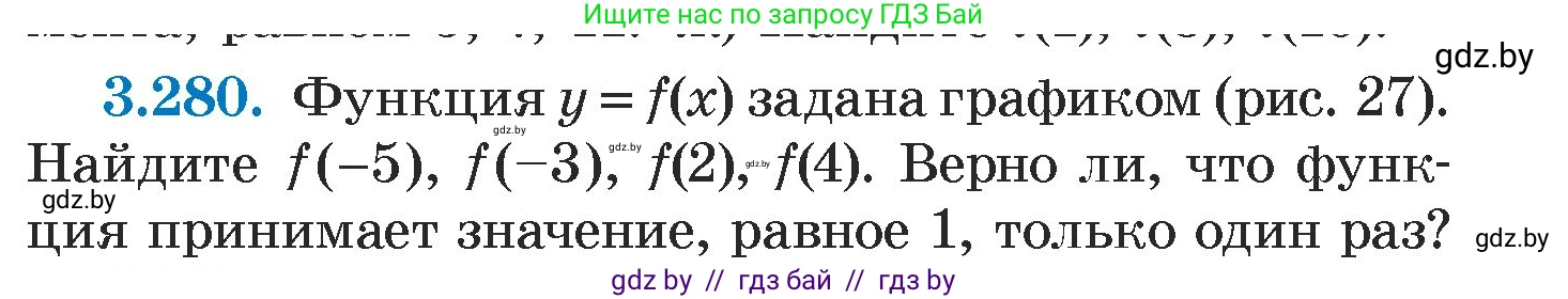Алгебра, 7 класс Учебник, авторы: Арефьева Ирина Глебовна, Пирютко Ольга Николаевна, издательство Народная асвета, Минск, 2022, зелёного цвета, страница 219, номер 3.280, Условие