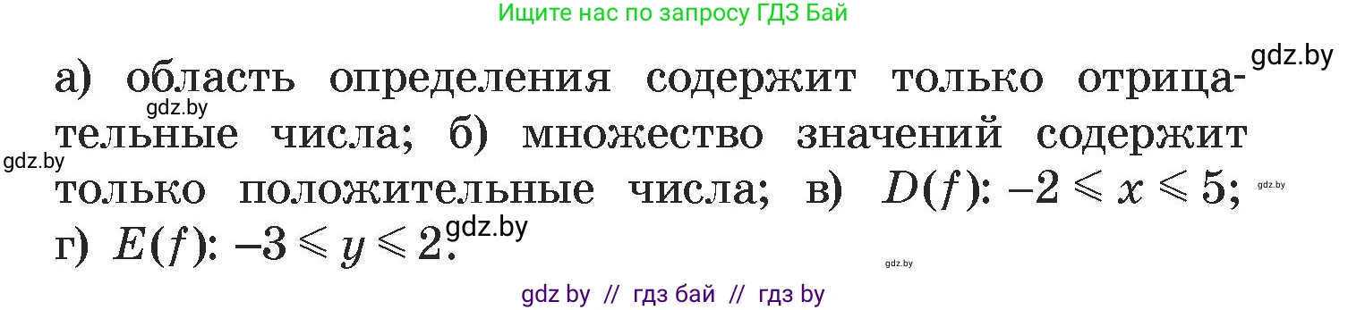 Алгебра, 7 класс Учебник, авторы: Арефьева Ирина Глебовна, Пирютко Ольга Николаевна, издательство Народная асвета, Минск, 2022, зелёного цвета, страница 219, номер 3.281, Условие (продолжение 2)