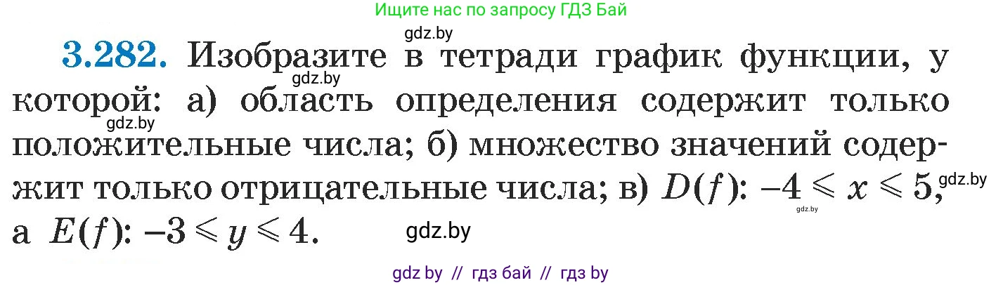 Алгебра, 7 класс Учебник, авторы: Арефьева Ирина Глебовна, Пирютко Ольга Николаевна, издательство Народная асвета, Минск, 2022, зелёного цвета, страница 220, номер 3.282, Условие