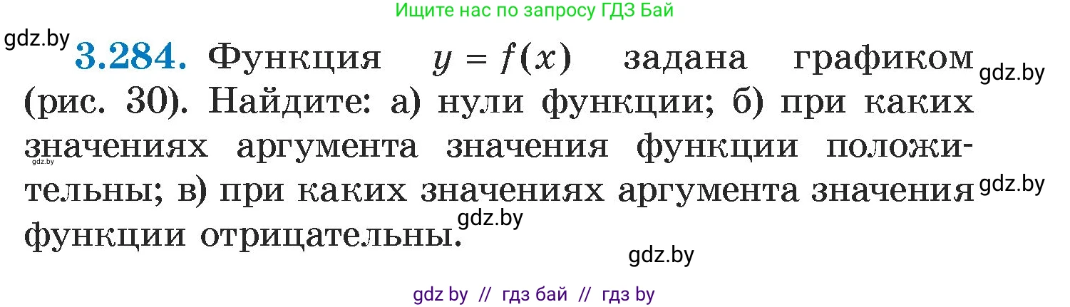 Алгебра, 7 класс Учебник, авторы: Арефьева Ирина Глебовна, Пирютко Ольга Николаевна, издательство Народная асвета, Минск, 2022, зелёного цвета, страница 220, номер 3.284, Условие