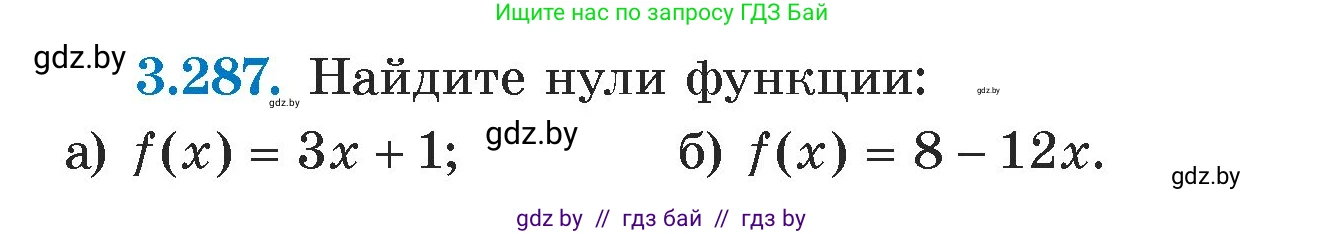Алгебра, 7 класс Учебник, авторы: Арефьева Ирина Глебовна, Пирютко Ольга Николаевна, издательство Народная асвета, Минск, 2022, зелёного цвета, страница 222, номер 3.287, Условие