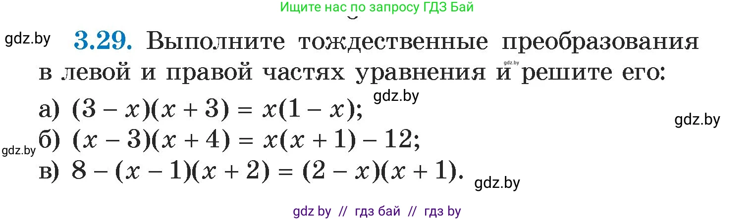Алгебра, 7 класс Учебник, авторы: Арефьева Ирина Глебовна, Пирютко Ольга Николаевна, издательство Народная асвета, Минск, 2022, зелёного цвета, страница 155, номер 3.29, Условие