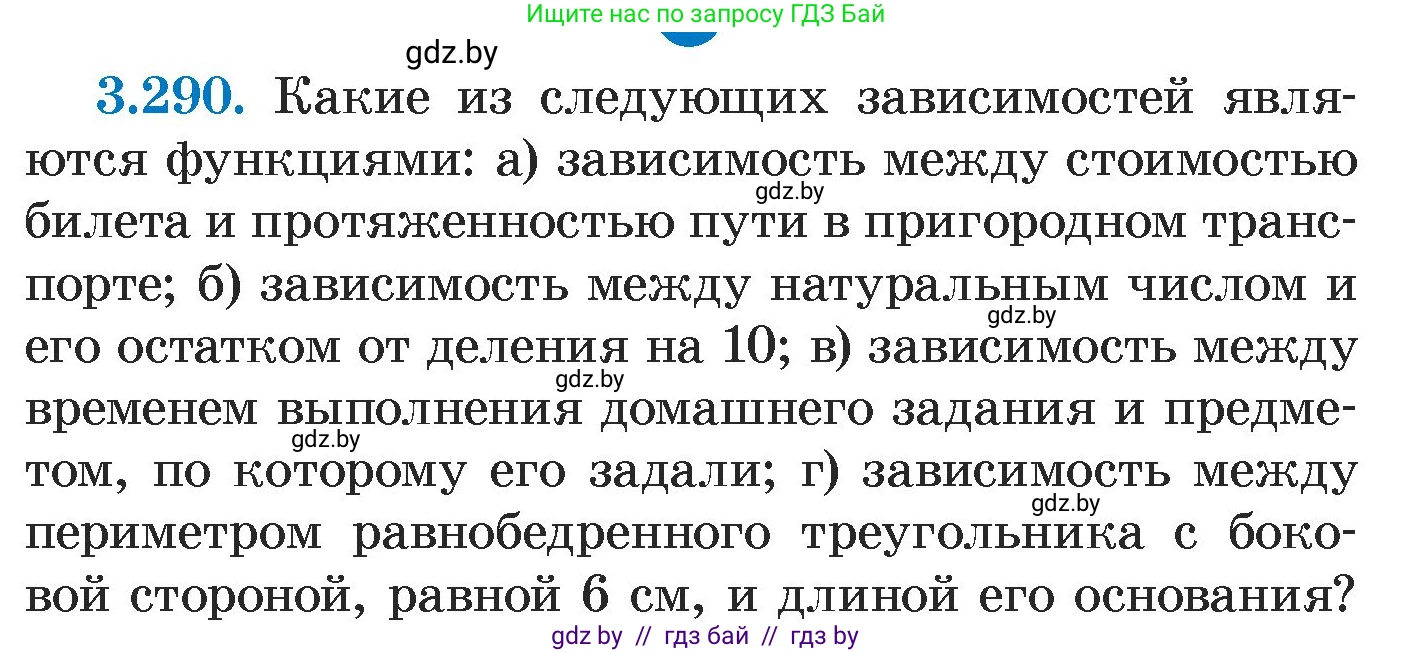 Алгебра, 7 класс Учебник, авторы: Арефьева Ирина Глебовна, Пирютко Ольга Николаевна, издательство Народная асвета, Минск, 2022, зелёного цвета, страница 222, номер 3.290, Условие