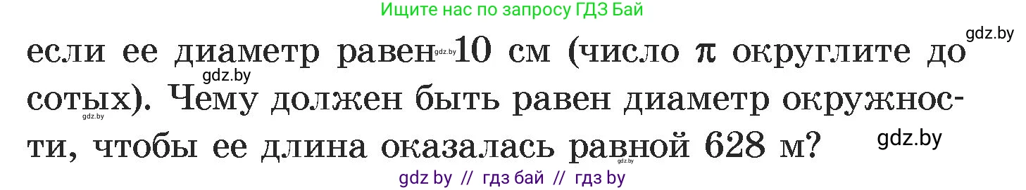 Алгебра, 7 класс Учебник, авторы: Арефьева Ирина Глебовна, Пирютко Ольга Николаевна, издательство Народная асвета, Минск, 2022, зелёного цвета, страница 222, номер 3.291, Условие (продолжение 2)