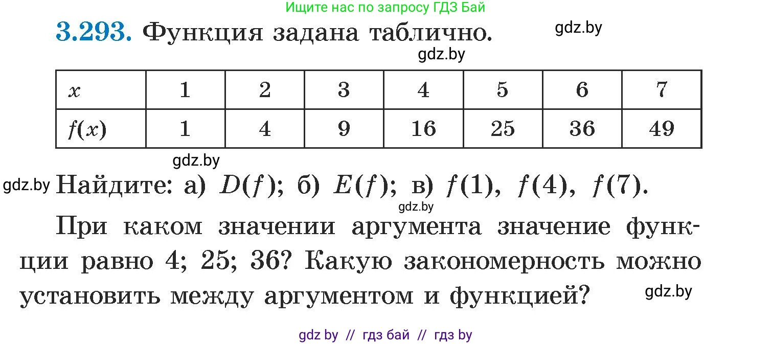Алгебра, 7 класс Учебник, авторы: Арефьева Ирина Глебовна, Пирютко Ольга Николаевна, издательство Народная асвета, Минск, 2022, зелёного цвета, страница 223, номер 3.293, Условие