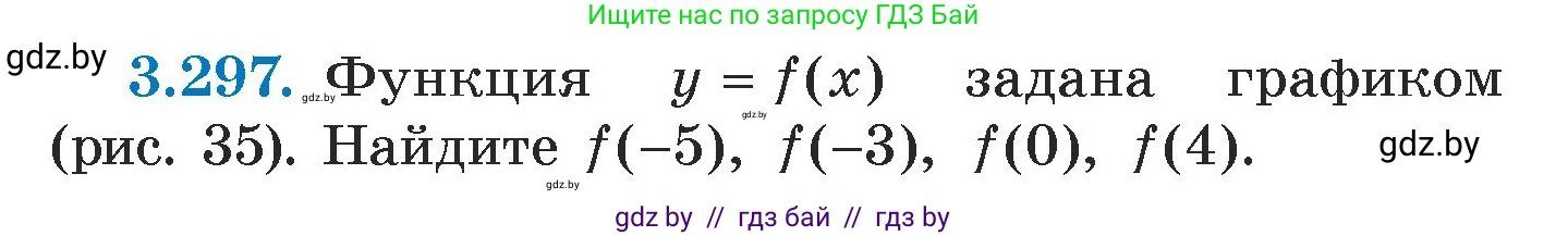 Алгебра, 7 класс Учебник, авторы: Арефьева Ирина Глебовна, Пирютко Ольга Николаевна, издательство Народная асвета, Минск, 2022, зелёного цвета, страница 224, номер 3.297, Условие
