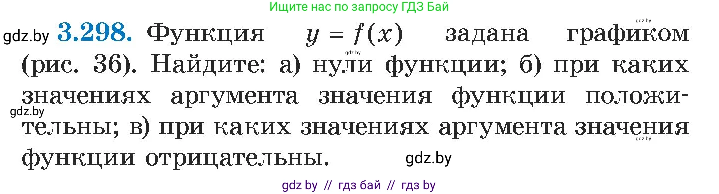 Алгебра, 7 класс Учебник, авторы: Арефьева Ирина Глебовна, Пирютко Ольга Николаевна, издательство Народная асвета, Минск, 2022, зелёного цвета, страница 224, номер 3.298, Условие