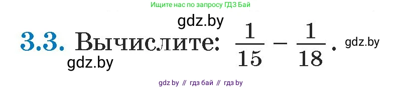 Алгебра, 7 класс Учебник, авторы: Арефьева Ирина Глебовна, Пирютко Ольга Николаевна, издательство Народная асвета, Минск, 2022, зелёного цвета, страница 146, номер 3.3, Условие