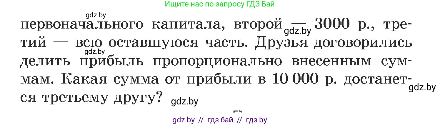 Алгебра, 7 класс Учебник, авторы: Арефьева Ирина Глебовна, Пирютко Ольга Николаевна, издательство Народная асвета, Минск, 2022, зелёного цвета, страница 225, номер 3.307, Условие (продолжение 2)