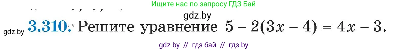 Алгебра, 7 класс Учебник, авторы: Арефьева Ирина Глебовна, Пирютко Ольга Николаевна, издательство Народная асвета, Минск, 2022, зелёного цвета, страница 226, номер 3.310, Условие