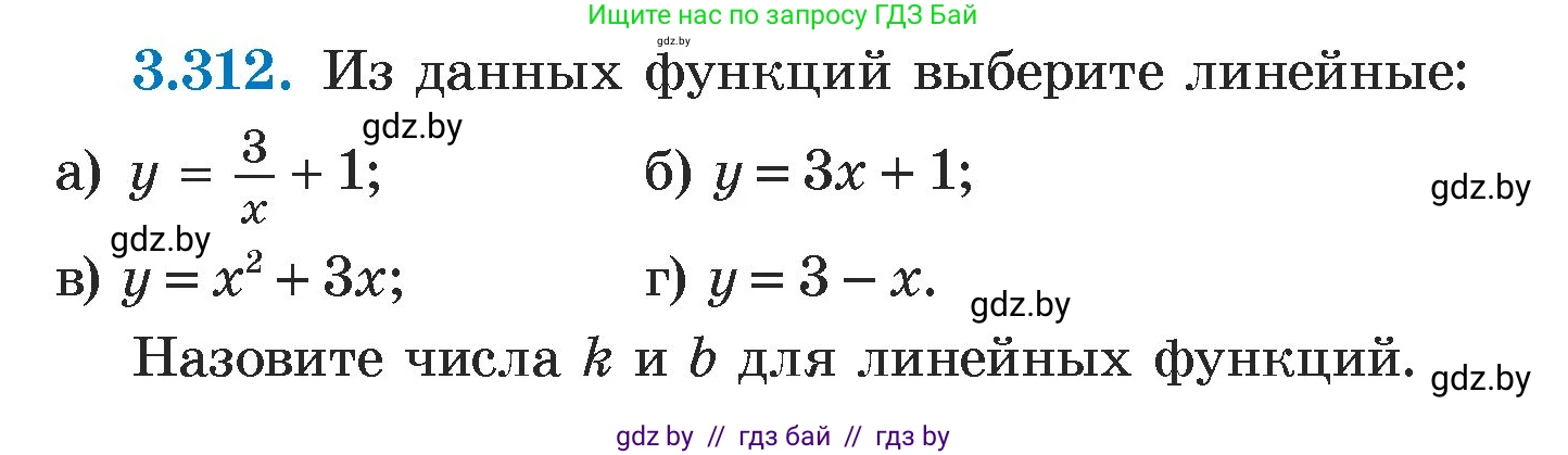 Алгебра, 7 класс Учебник, авторы: Арефьева Ирина Глебовна, Пирютко Ольга Николаевна, издательство Народная асвета, Минск, 2022, зелёного цвета, страница 239, номер 3.312, Условие