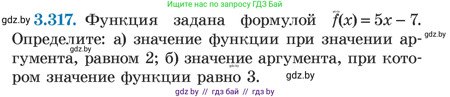 Алгебра, 7 класс Учебник, авторы: Арефьева Ирина Глебовна, Пирютко Ольга Николаевна, издательство Народная асвета, Минск, 2022, зелёного цвета, страница 240, номер 3.317, Условие