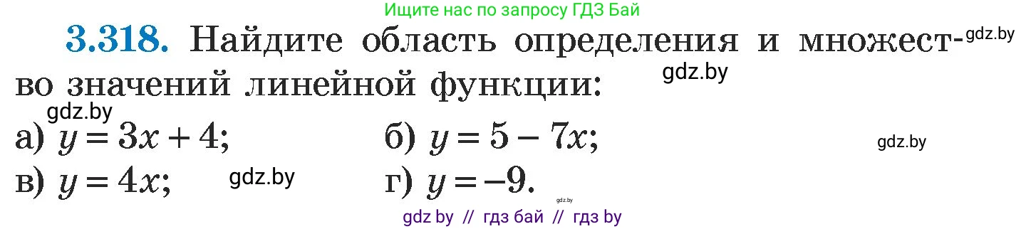 Алгебра, 7 класс Учебник, авторы: Арефьева Ирина Глебовна, Пирютко Ольга Николаевна, издательство Народная асвета, Минск, 2022, зелёного цвета, страница 240, номер 3.318, Условие