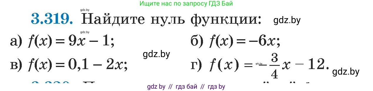 Алгебра, 7 класс Учебник, авторы: Арефьева Ирина Глебовна, Пирютко Ольга Николаевна, издательство Народная асвета, Минск, 2022, зелёного цвета, страница 240, номер 3.319, Условие