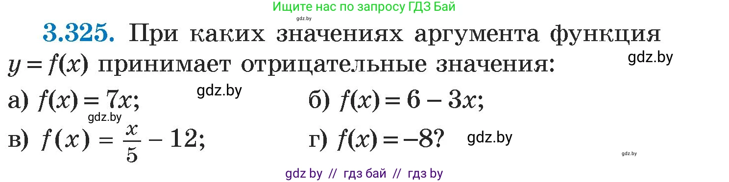 Алгебра, 7 класс Учебник, авторы: Арефьева Ирина Глебовна, Пирютко Ольга Николаевна, издательство Народная асвета, Минск, 2022, зелёного цвета, страница 241, номер 3.325, Условие