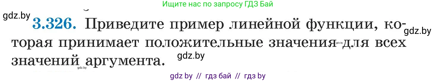 Алгебра, 7 класс Учебник, авторы: Арефьева Ирина Глебовна, Пирютко Ольга Николаевна, издательство Народная асвета, Минск, 2022, зелёного цвета, страница 241, номер 3.326, Условие