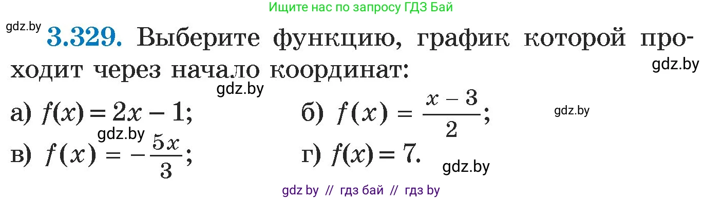 Алгебра, 7 класс Учебник, авторы: Арефьева Ирина Глебовна, Пирютко Ольга Николаевна, издательство Народная асвета, Минск, 2022, зелёного цвета, страница 241, номер 3.329, Условие