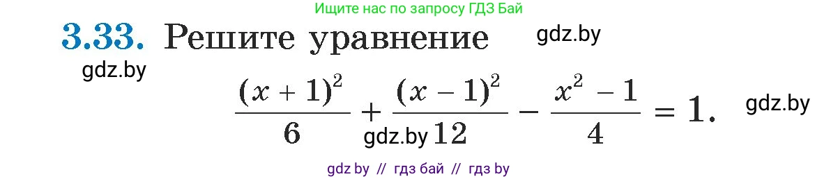 Алгебра, 7 класс Учебник, авторы: Арефьева Ирина Глебовна, Пирютко Ольга Николаевна, издательство Народная асвета, Минск, 2022, зелёного цвета, страница 156, номер 3.33, Условие