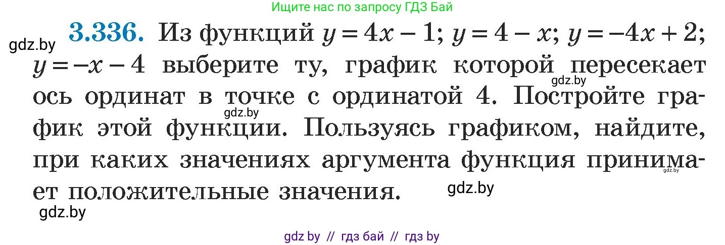 Алгебра, 7 класс Учебник, авторы: Арефьева Ирина Глебовна, Пирютко Ольга Николаевна, издательство Народная асвета, Минск, 2022, зелёного цвета, страница 242, номер 3.336, Условие