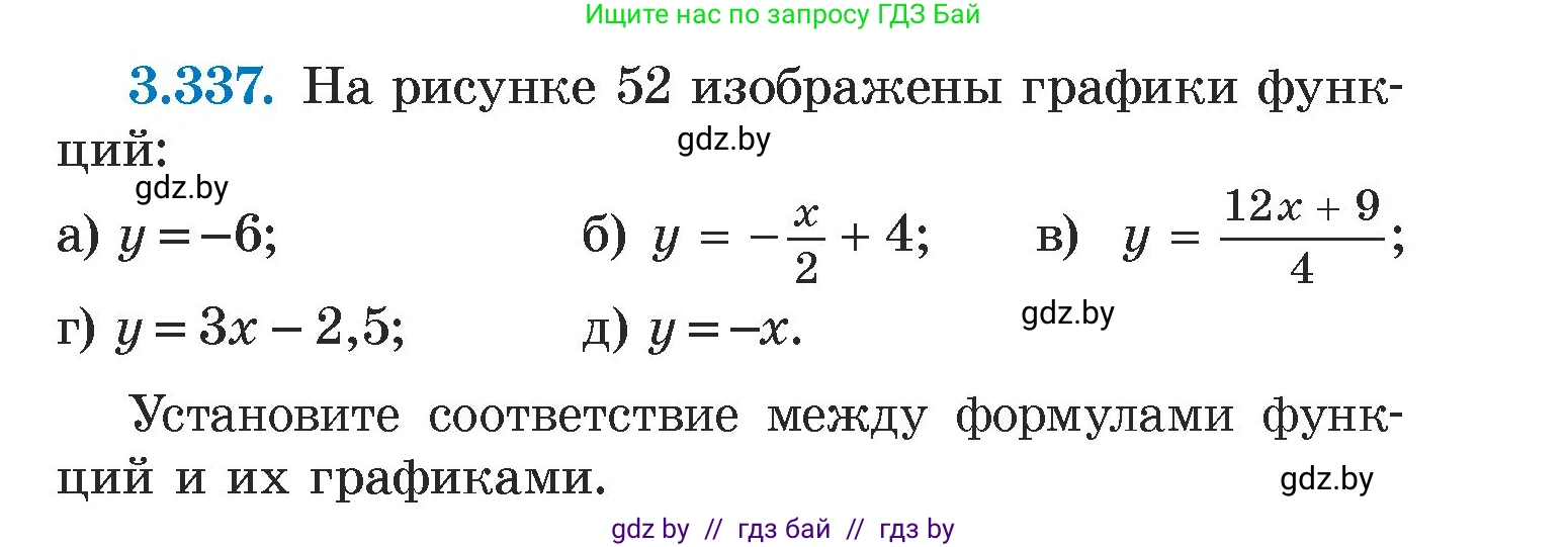 Алгебра, 7 класс Учебник, авторы: Арефьева Ирина Глебовна, Пирютко Ольга Николаевна, издательство Народная асвета, Минск, 2022, зелёного цвета, страница 243, номер 3.337, Условие