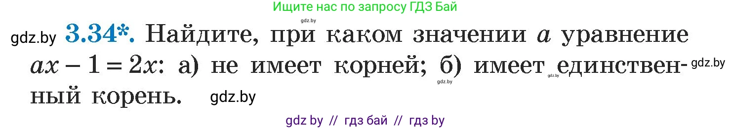 Алгебра, 7 класс Учебник, авторы: Арефьева Ирина Глебовна, Пирютко Ольга Николаевна, издательство Народная асвета, Минск, 2022, зелёного цвета, страница 156, номер 3.34, Условие