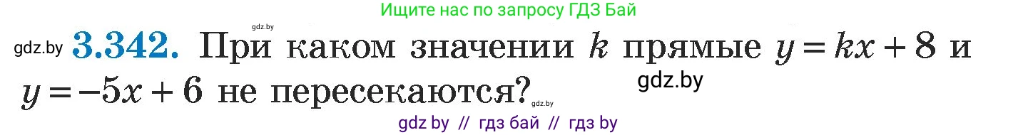 Алгебра, 7 класс Учебник, авторы: Арефьева Ирина Глебовна, Пирютко Ольга Николаевна, издательство Народная асвета, Минск, 2022, зелёного цвета, страница 244, номер 3.342, Условие