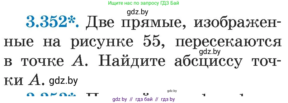 Алгебра, 7 класс Учебник, авторы: Арефьева Ирина Глебовна, Пирютко Ольга Николаевна, издательство Народная асвета, Минск, 2022, зелёного цвета, страница 245, номер 3.352, Условие