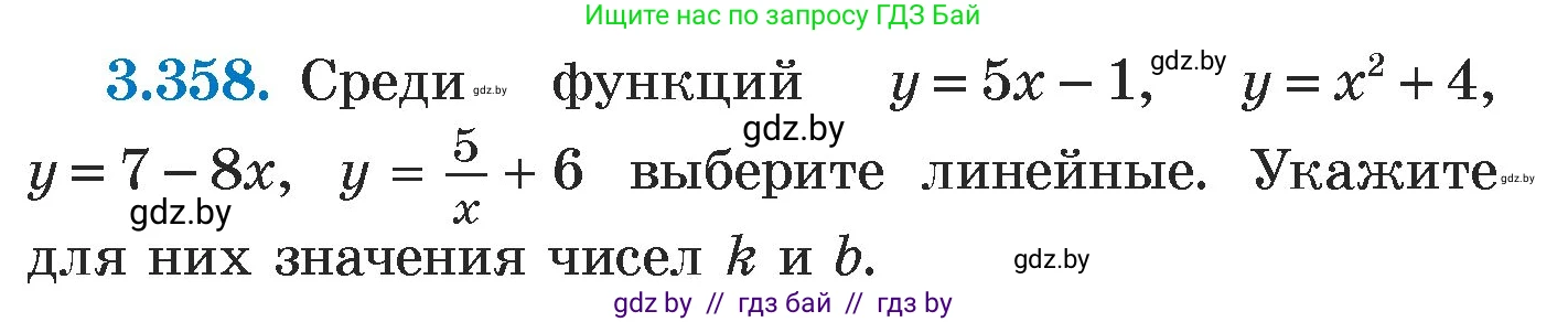Алгебра, 7 класс Учебник, авторы: Арефьева Ирина Глебовна, Пирютко Ольга Николаевна, издательство Народная асвета, Минск, 2022, зелёного цвета, страница 246, номер 3.358, Условие