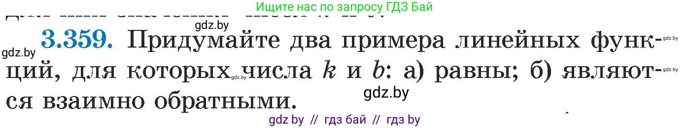 Алгебра, 7 класс Учебник, авторы: Арефьева Ирина Глебовна, Пирютко Ольга Николаевна, издательство Народная асвета, Минск, 2022, зелёного цвета, страница 246, номер 3.359, Условие