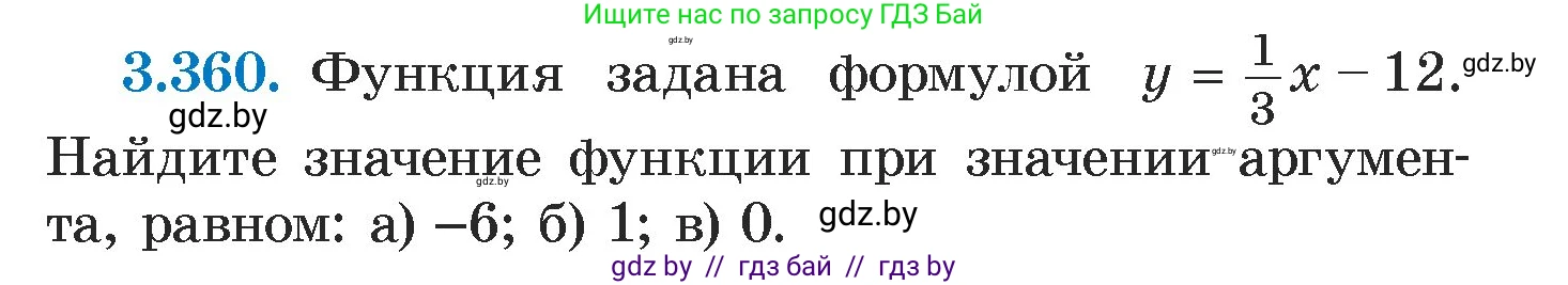 Алгебра, 7 класс Учебник, авторы: Арефьева Ирина Глебовна, Пирютко Ольга Николаевна, издательство Народная асвета, Минск, 2022, зелёного цвета, страница 246, номер 3.360, Условие