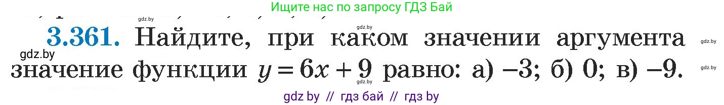 Алгебра, 7 класс Учебник, авторы: Арефьева Ирина Глебовна, Пирютко Ольга Николаевна, издательство Народная асвета, Минск, 2022, зелёного цвета, страница 246, номер 3.361, Условие