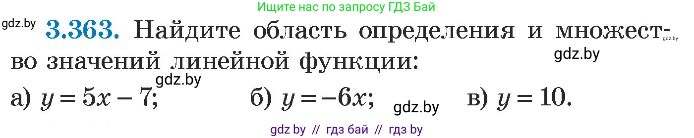 Алгебра, 7 класс Учебник, авторы: Арефьева Ирина Глебовна, Пирютко Ольга Николаевна, издательство Народная асвета, Минск, 2022, зелёного цвета, страница 246, номер 3.363, Условие