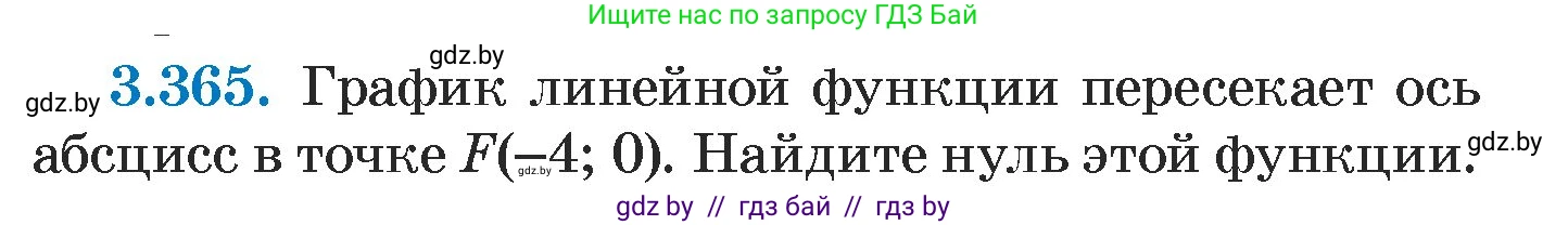 Алгебра, 7 класс Учебник, авторы: Арефьева Ирина Глебовна, Пирютко Ольга Николаевна, издательство Народная асвета, Минск, 2022, зелёного цвета, страница 246, номер 3.365, Условие